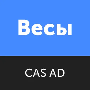 картинка Драйвер весов CAS AD магазин ККМ.ЦЕНТР являющийся официальным дистрибьютором в России