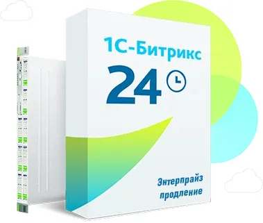 Программа для ЭВМ "1С-Битрикс24". Расширение лицензии Энтерпрайз (5000 польз., продление)