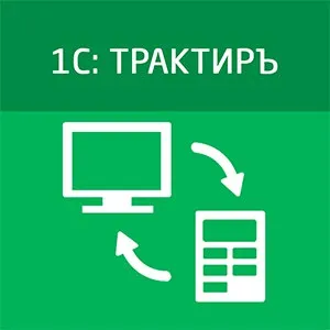 1С Трактиръ (6 месяцев)