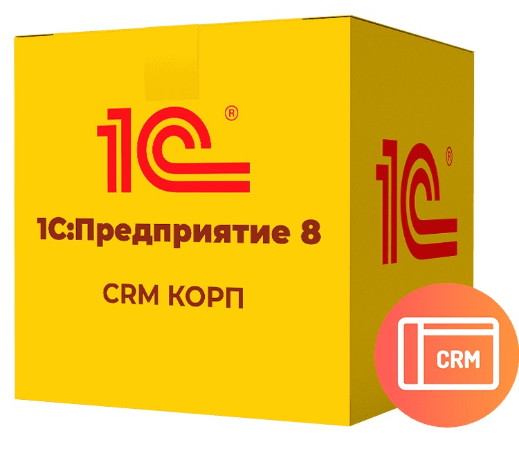 1С:CRM КОРП