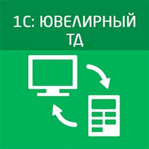 1С8: Ювелирный ТД (15 месяцев)