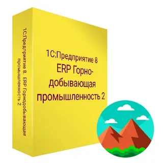 1С:Горнодобывающая промышленность. Клиентская лицензия на 300 р.м.